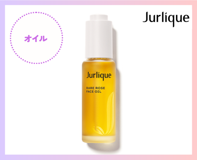 ジュリークRO フェイスオイル